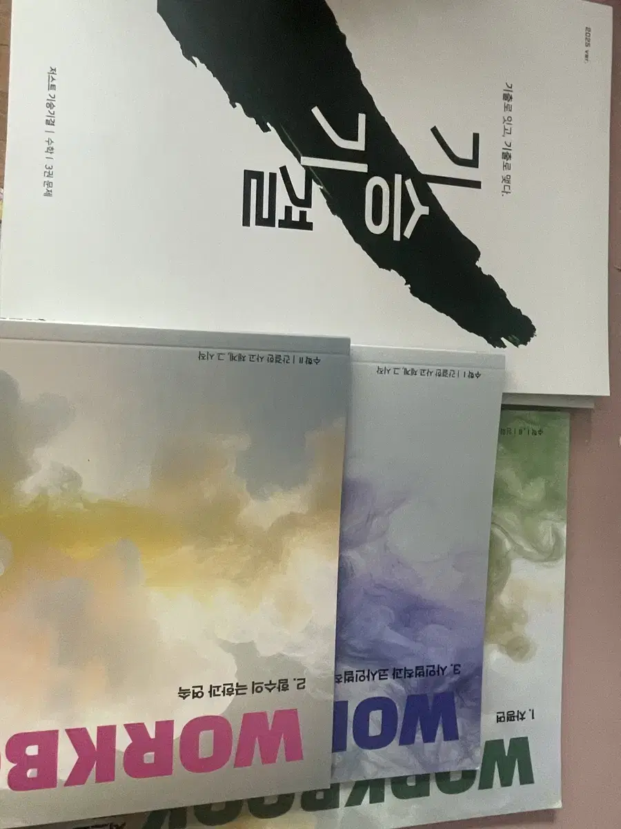 시대인재 이동준t 기승기결,차평면 워크북